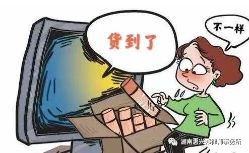 網(wǎng)購(gòu)維權(quán)請(qǐng)看這里