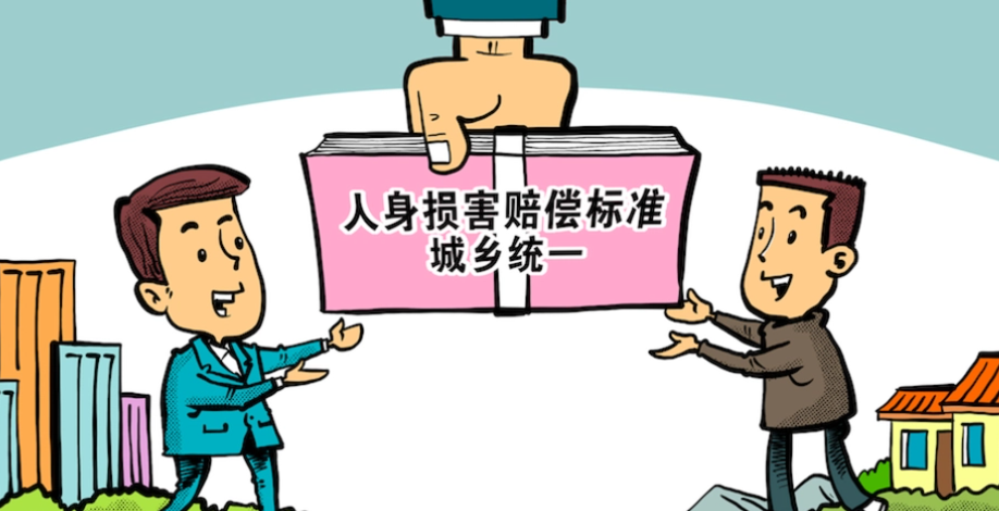 長(zhǎng)沙人身?yè)p害賠償?shù)臉?biāo)準(zhǔn)