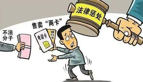 切勿租、借,、售你名下的銀行卡,、手機(jī)卡