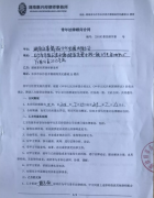 祝賀惠興邦律師事務(wù)所與湖南邁索舞瑜文化傳播有限公司簽訂法律顧問合同