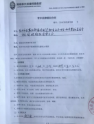 祝賀惠興邦律師事務(wù)所與長沙市岳麓區(qū)銀盆嶺街道林海社區(qū)恒萬西溪里業(yè)主委員會簽訂法律顧問合同
