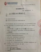 祝賀惠興邦律師事務(wù)所與長沙同窗情文化傳播有限公司簽訂法律顧問合同