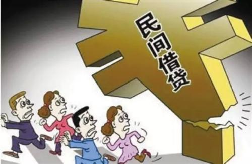 如何避免掉入民間借貸這個(gè)“坑”里,？