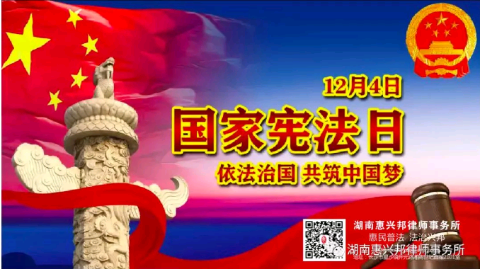 第五個(gè)國(guó)家憲法日,！