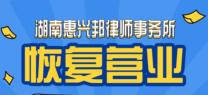 疫情防控期間,，咨詢(xún)免費(fèi)！非訴業(yè)務(wù)八折,！